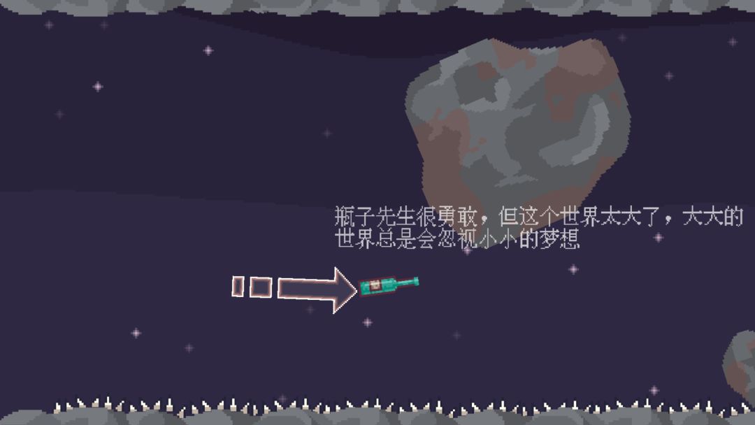 瓶子先生和他的梦想游戏截图