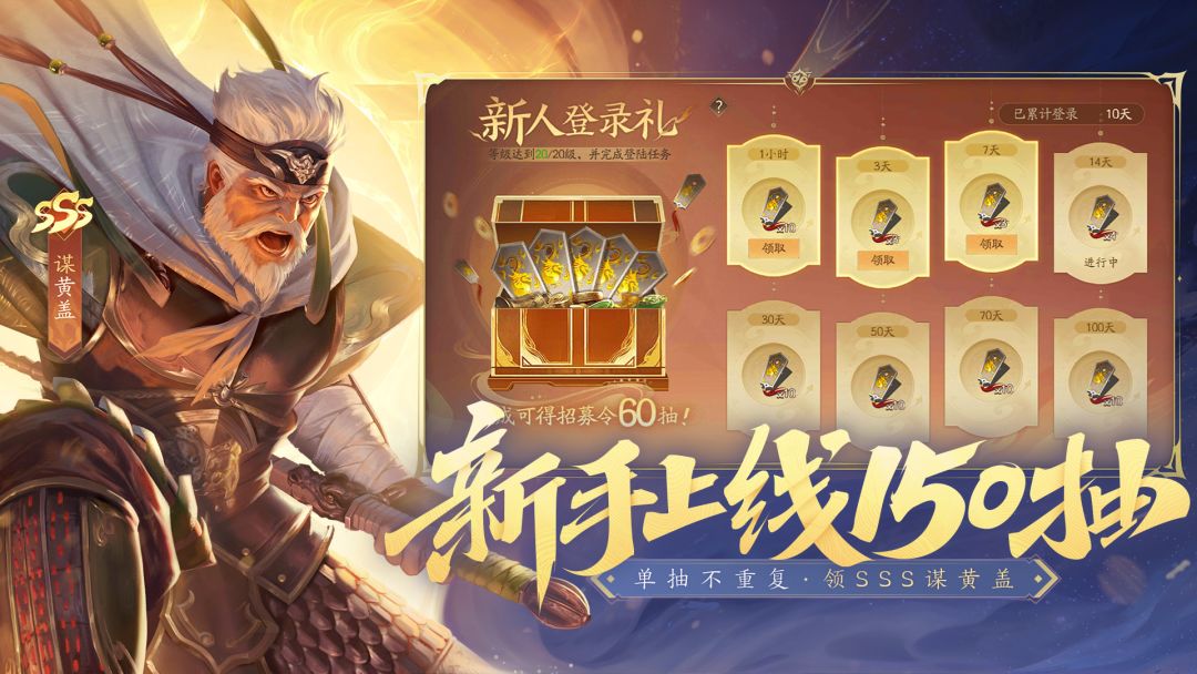 三国杀：一将成名游戏截图