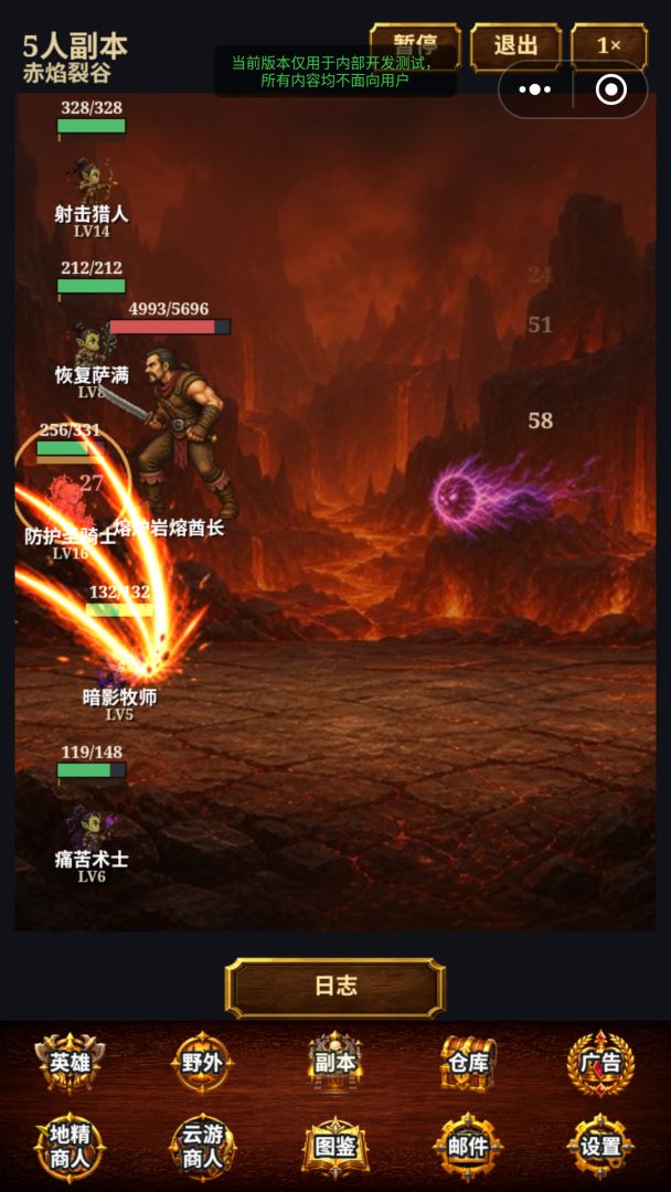 萌兽部族挂机游戏截图