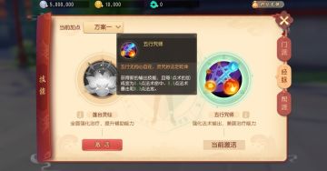 奶文玩三维：梦幻西游三维普陀【五行咒师】超实用新手攻略，经脉、技能、特技和加点分析