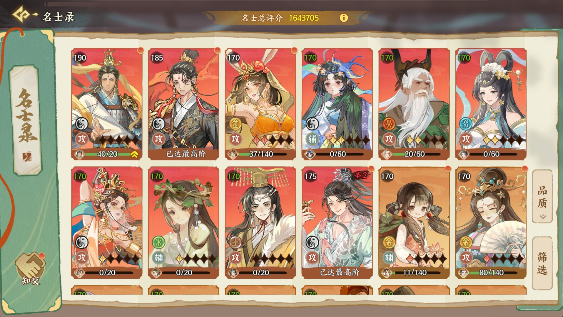 两仪系战力天花板强势就位！