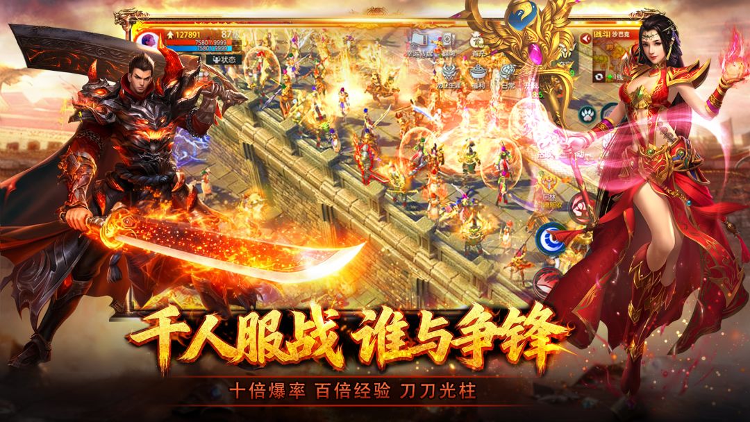 君临传奇游戏截图