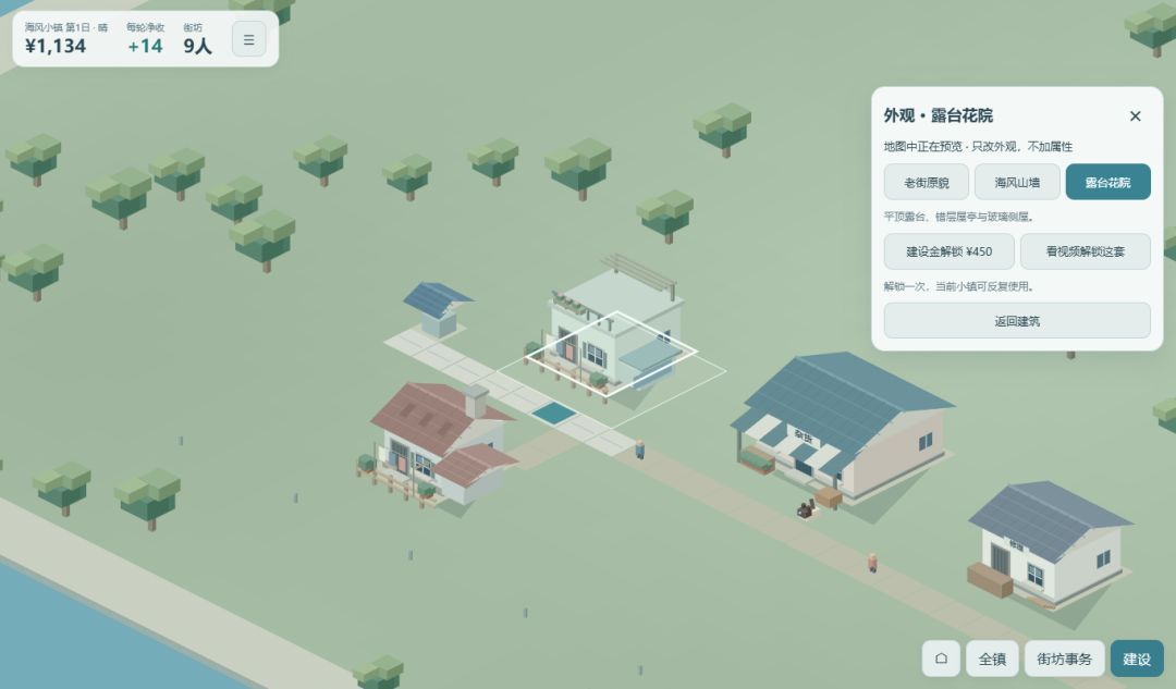 回乡后，整条街归我管游戏截图