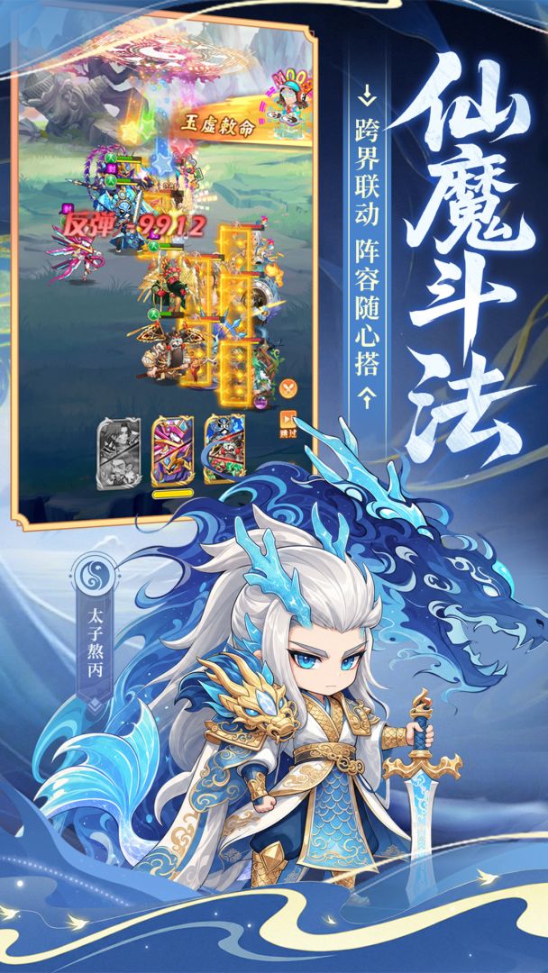 小小武神游戏截图