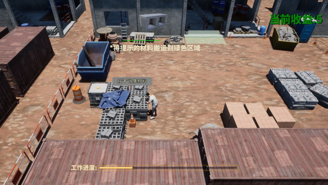 下一段路途游戏截图