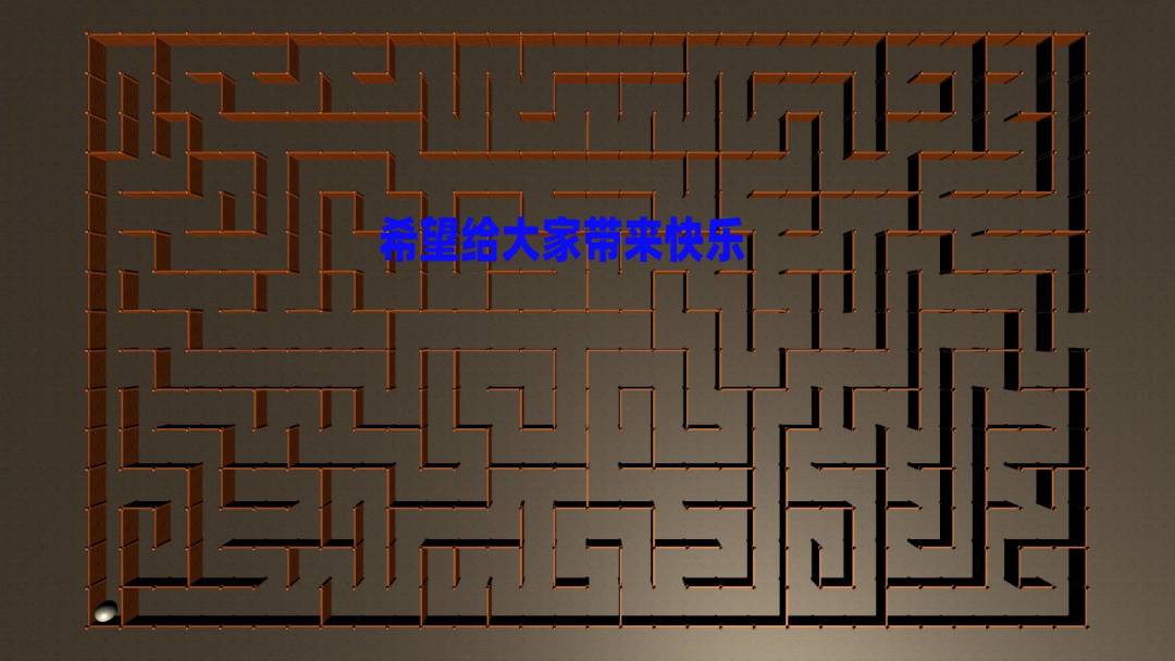 掌上迷宫游戏截图