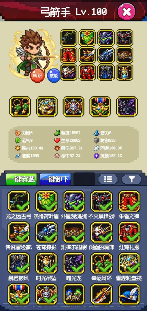 蘑菇岛勇士：蝙蝠魔王的邪恶计划游戏截图