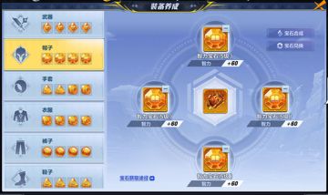职业×宝石 不同的装备如何镶嵌宝石