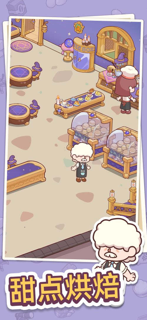 幸福甜点咖啡店游戏截图