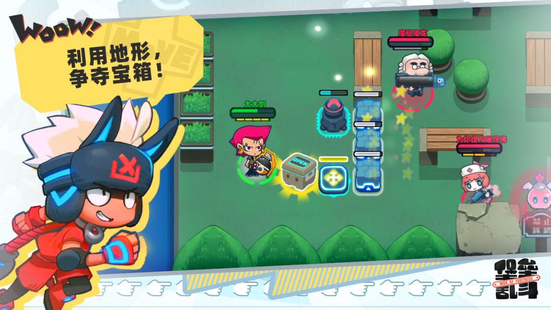 堡垒乱斗游戏截图