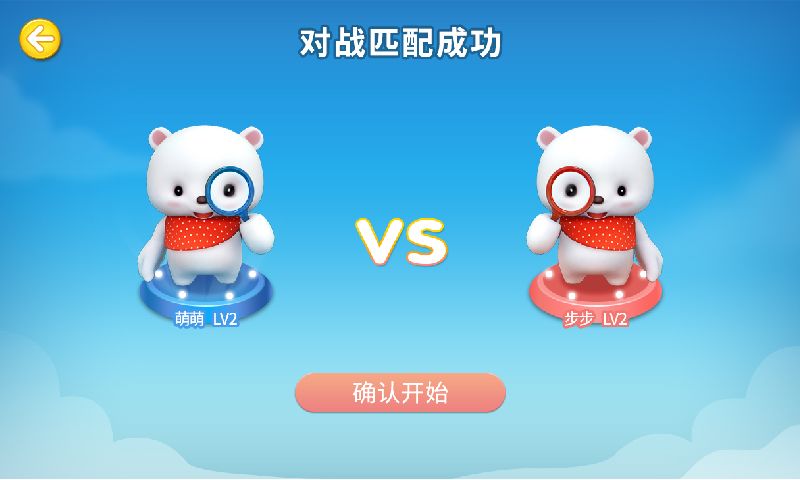 认知大作战游戏截图