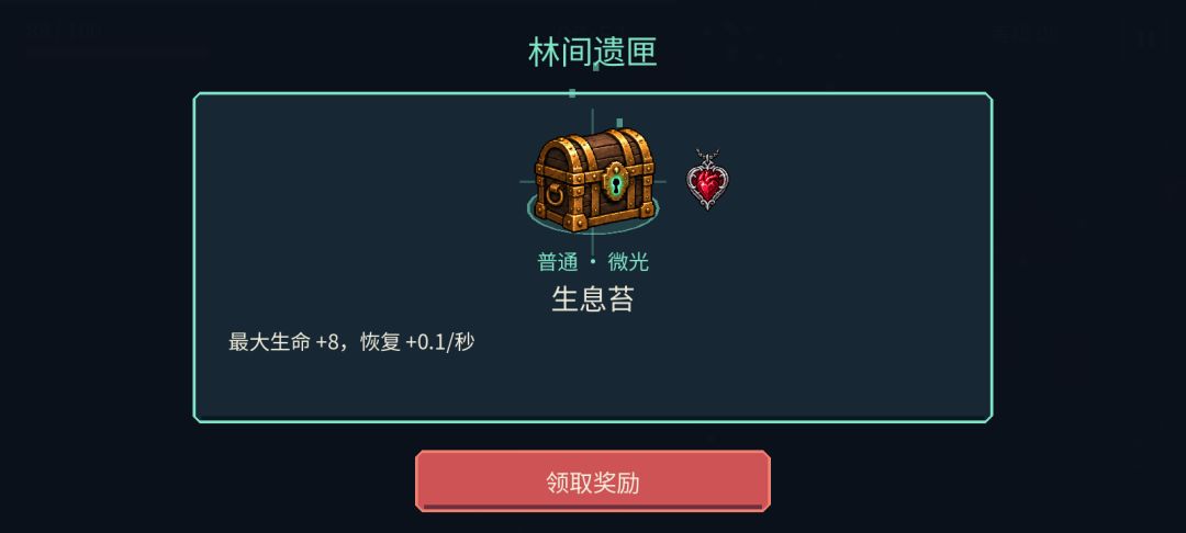 日出前10分钟游戏截图