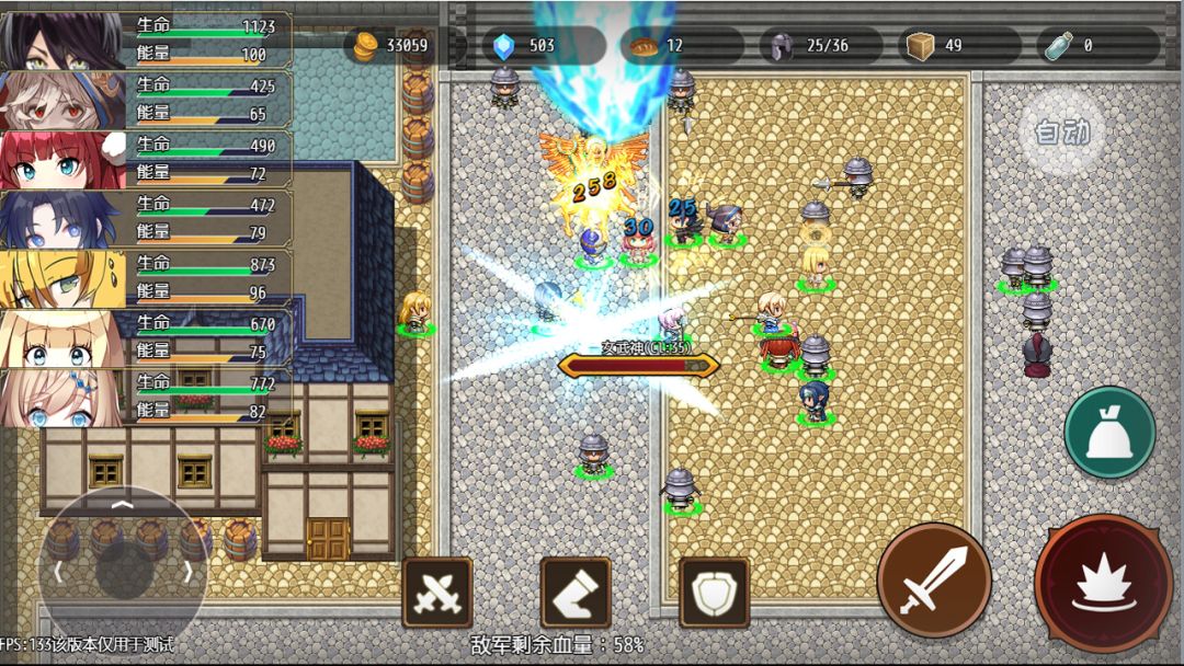 选王之剑游戏截图