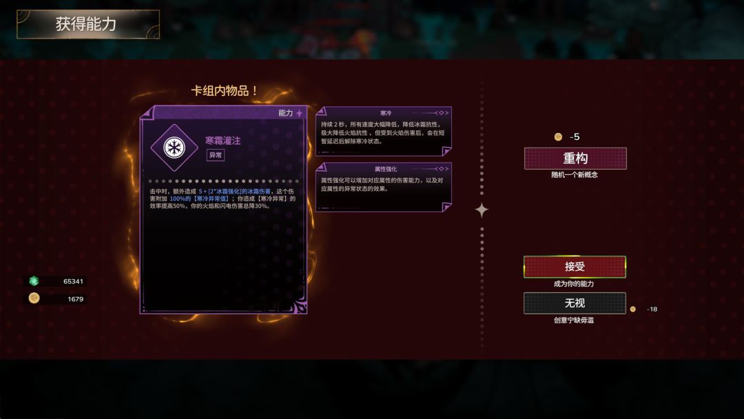 梦境回响游戏截图