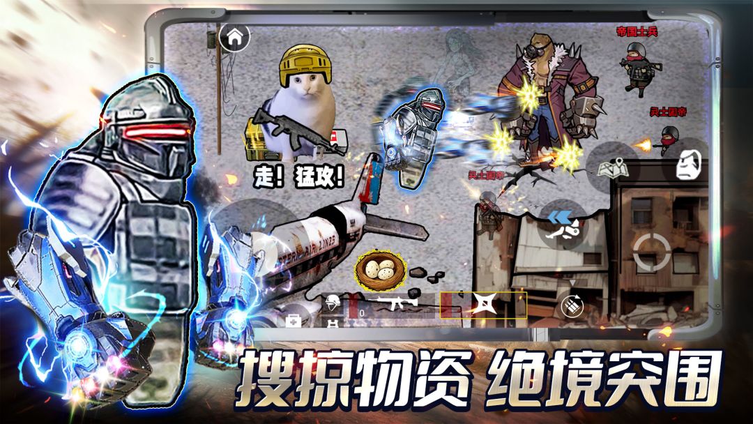 精英特工游戏截图