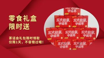 【夏日限时礼】立flag就送零食大礼包？快来瞅一瞅…