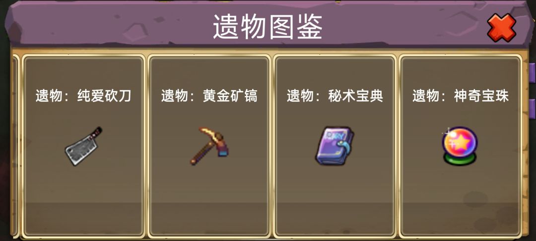 史莱姆勇闯地下迷城游戏截图