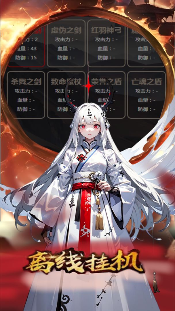 冲到400级游戏截图