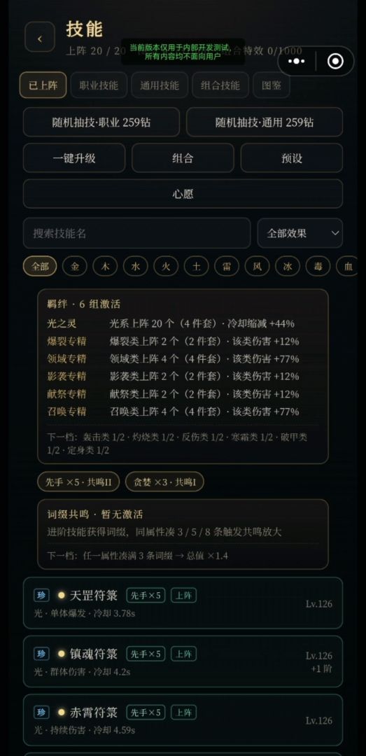 技能千千万游戏截图