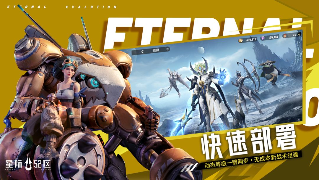 星际52区游戏截图