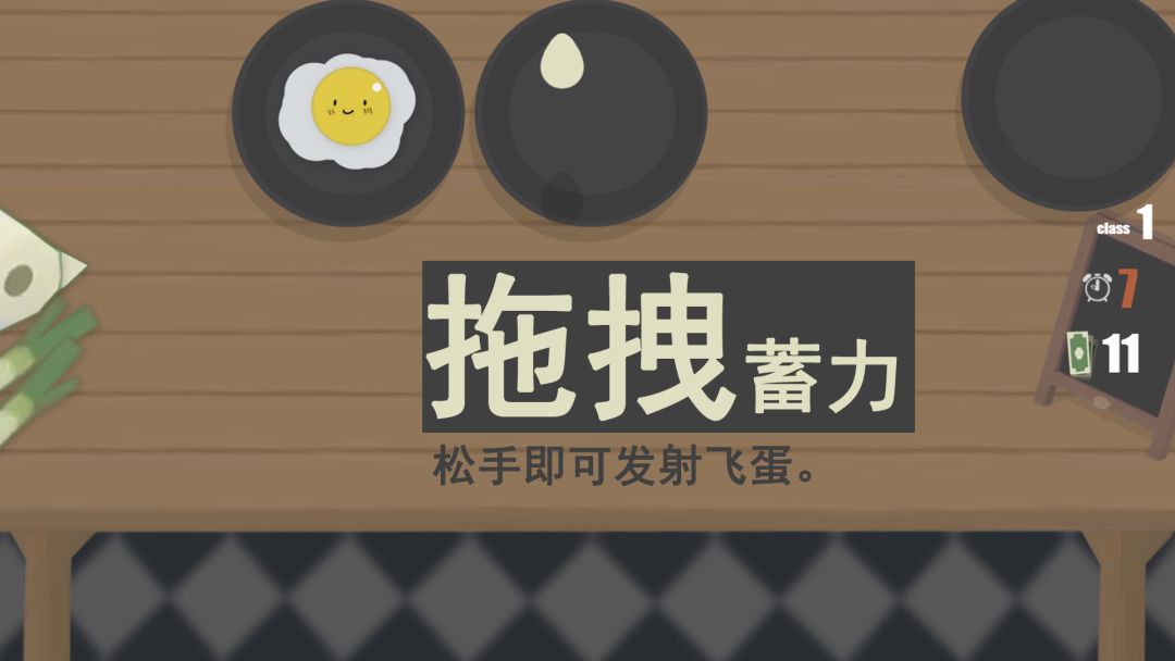 扔蛋达人游戏截图