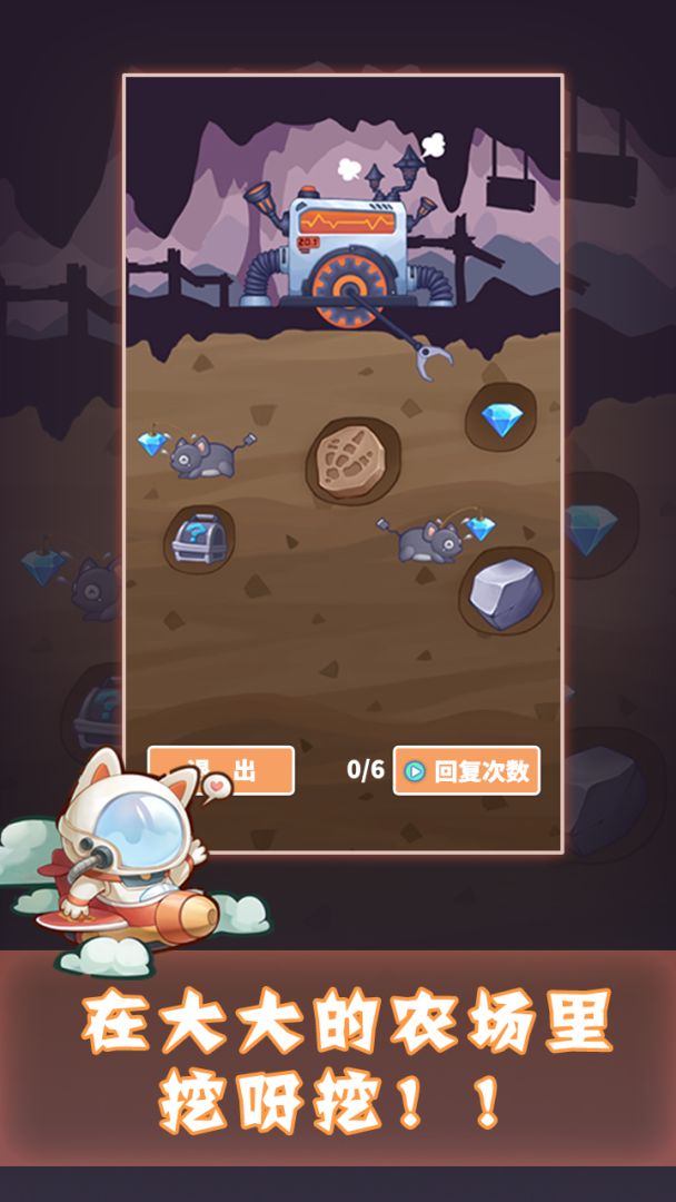 安心科技农场游戏截图