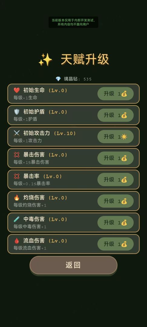 表情地下城游戏截图