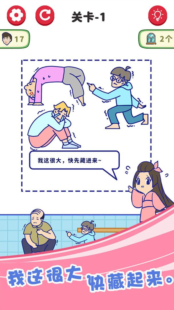 我很大游戏截图