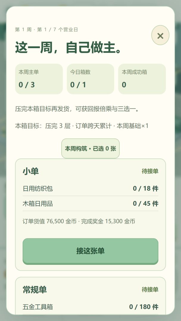 压箱大神模拟器游戏截图