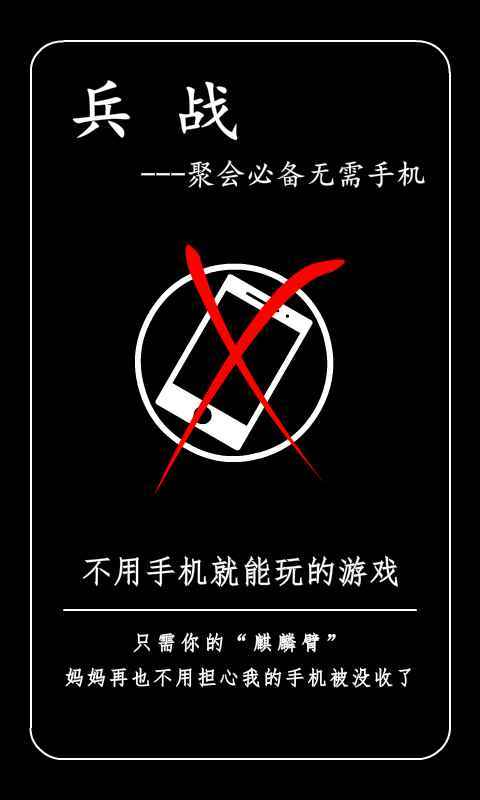 兵战游戏截图