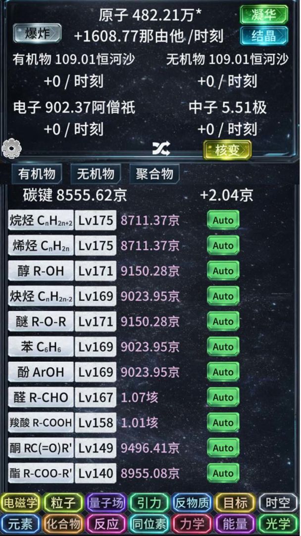 原子暴走游戏截图