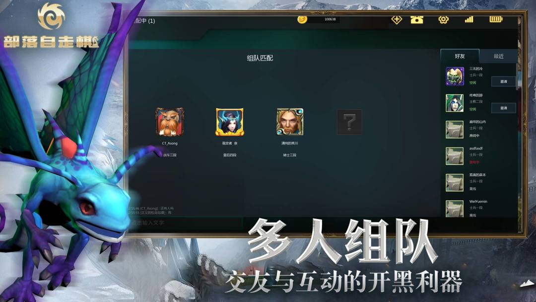 部落自走棋游戏截图