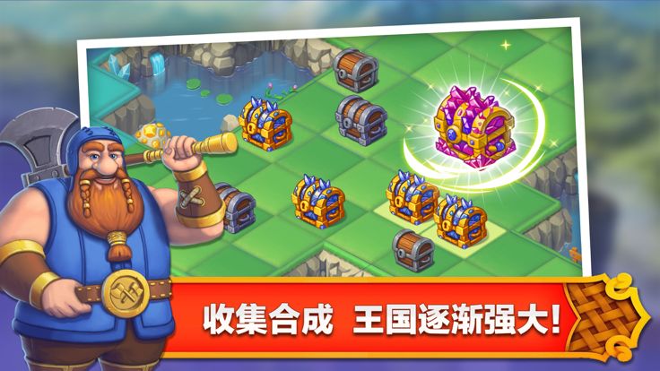 合成王国:奇幻岛游戏截图
