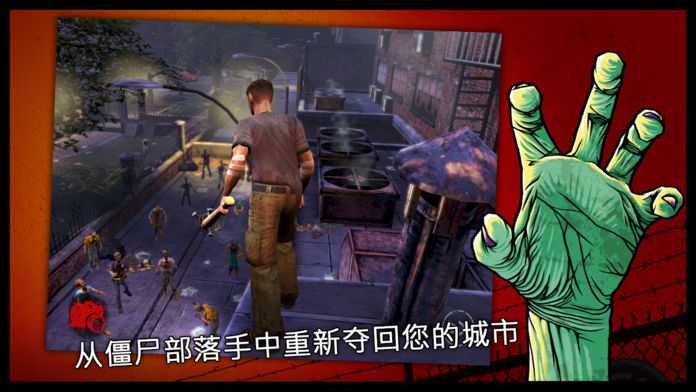 Zombie HQ游戏截图