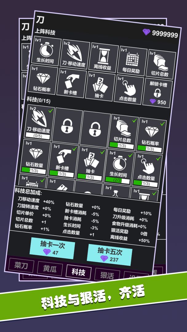 黄瓜茄子切切切游戏截图