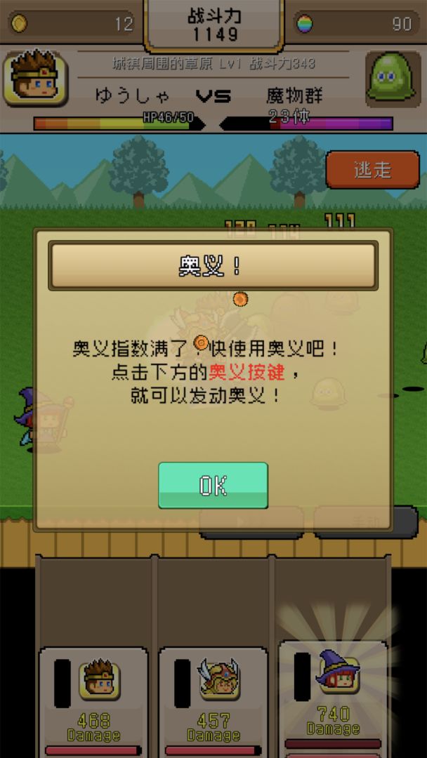 勇者VS恶龙游戏截图