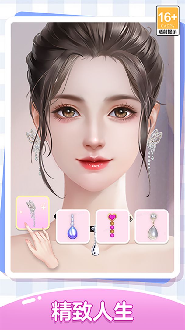 我本千金游戏截图