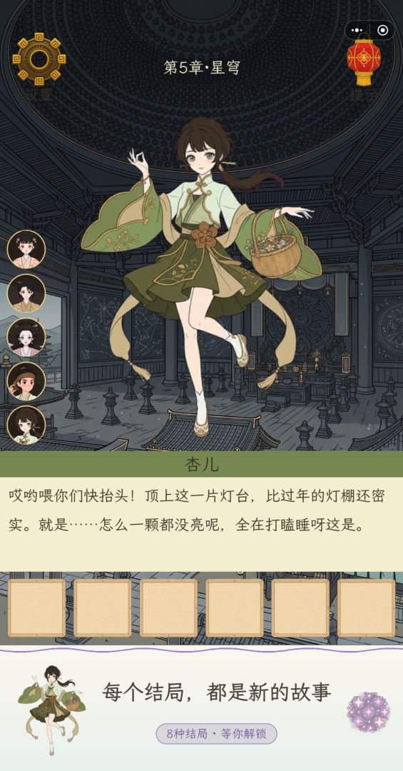 仙岛异谭:寻仙游戏截图