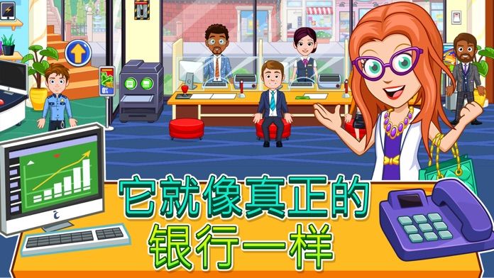 My City : Bank游戏截图