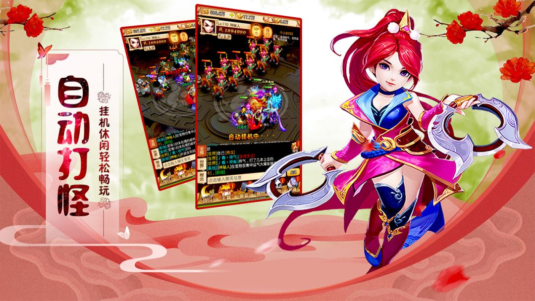 江湖美人游戏截图