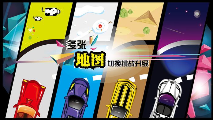 漂移狂人-模拟真实赛车单机游戏游戏截图