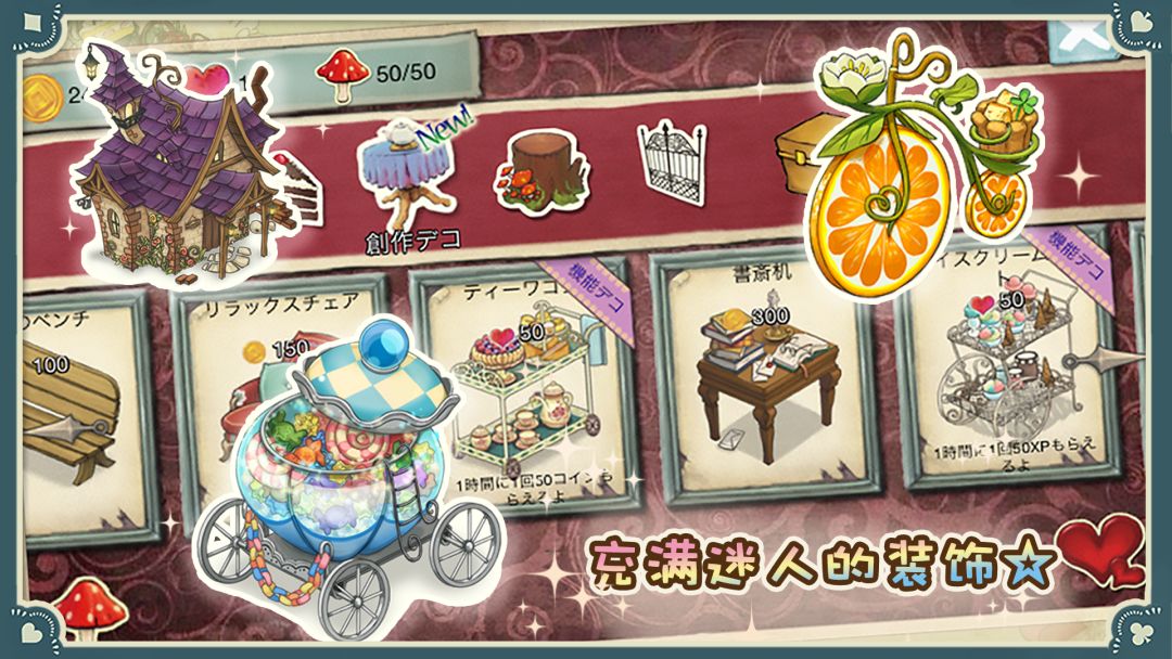 新爱丽丝的梦幻茶会游戏截图