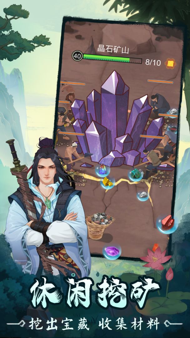 铸剑宗师游戏截图