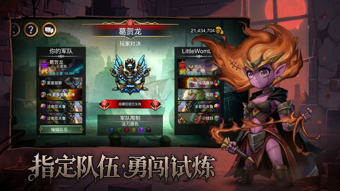 宝石战争游戏截图