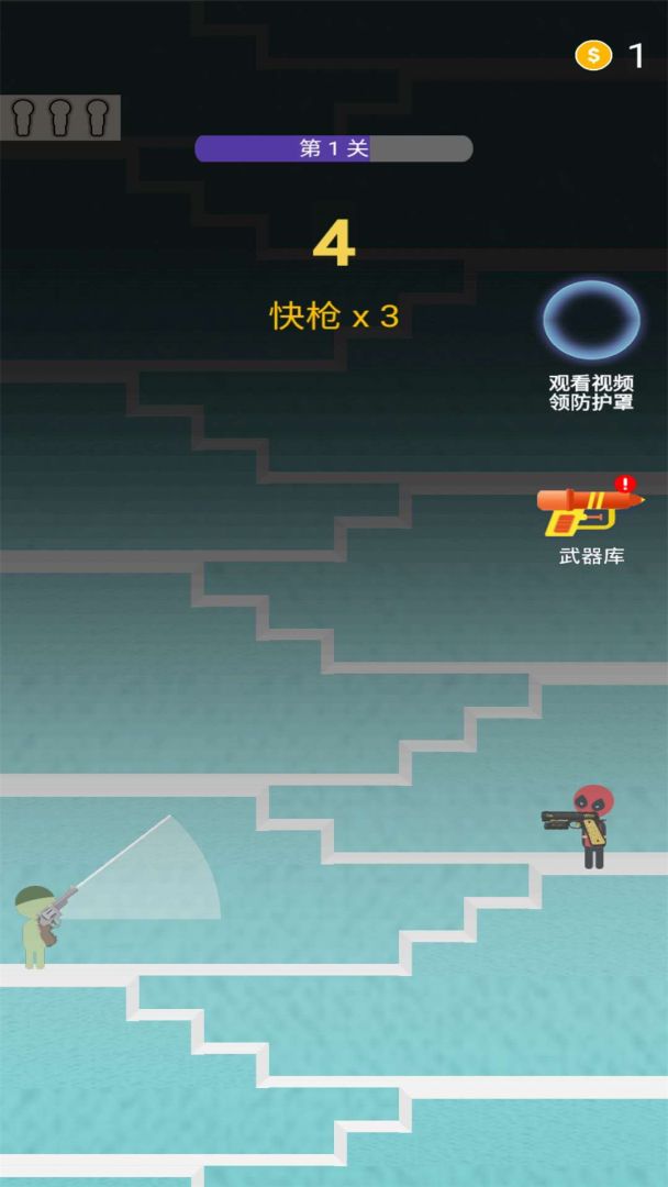 火柴人枪手游戏截图