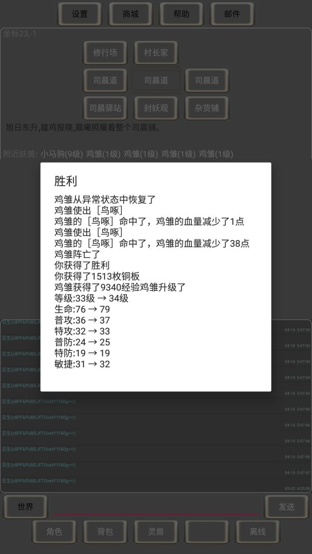 代号：鸡仔游戏截图