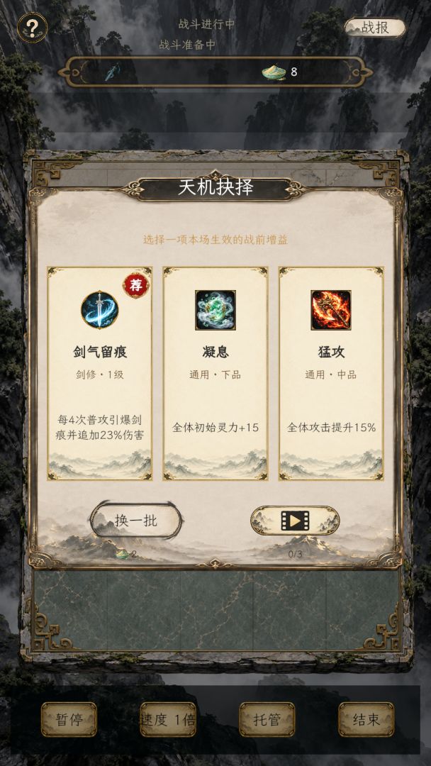 万象修仙游戏截图