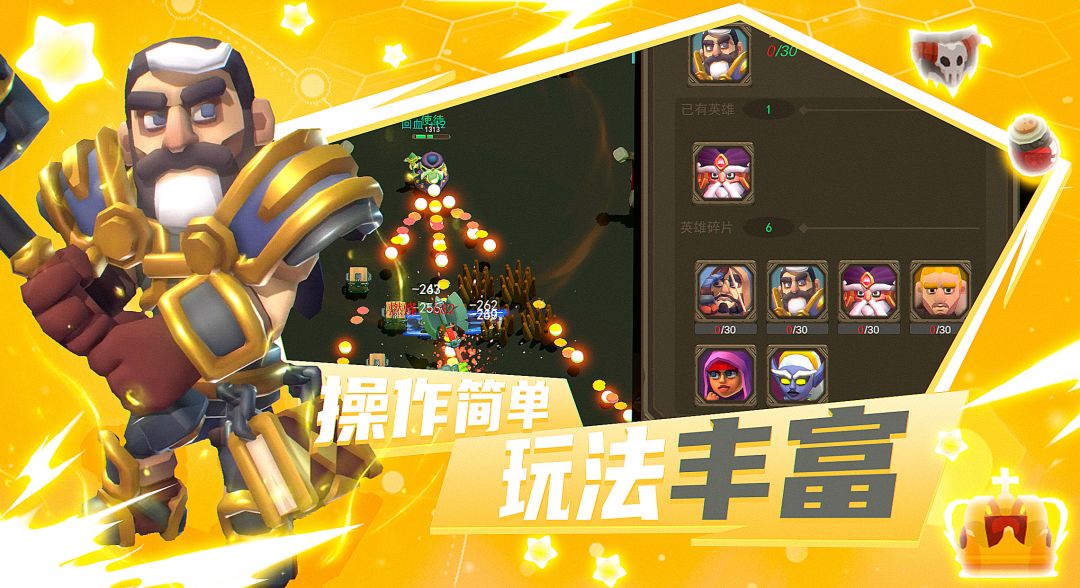 王的骑士游戏截图