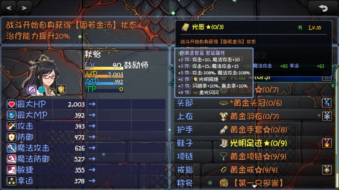 黯渊崛起:魔灵深渊游戏截图