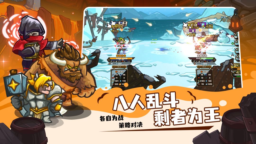 选技大乱斗游戏截图